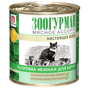 Зоогурман - Консервы для котят мясное ассорти телятина (2670)