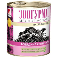 Зоогурман - Консервы для щенков мясное ассорти говядина с ягненком (2632)