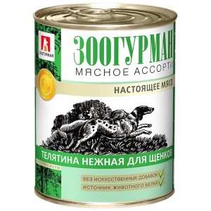 Зоогурман - Консервы для щенков мясное ассорти телятина (2953)