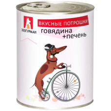 Зоогурман - Консервы для собак «Вкусные Потрошки», говядина печень