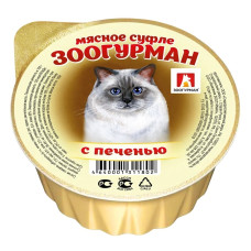 Зоогурман - Консервы для кошек «Мясное суфле», с печенью, ламистер