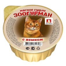 Зоогурман - Консервы для кошек «Мясное суфле» с языком