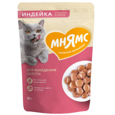 Мнямс - Влажный полнорационный корм Кусочки в соусе с индейкой для выведения шерсти у кошек