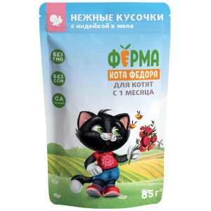 Влажный корм для котят Ферма кота Фёдора 